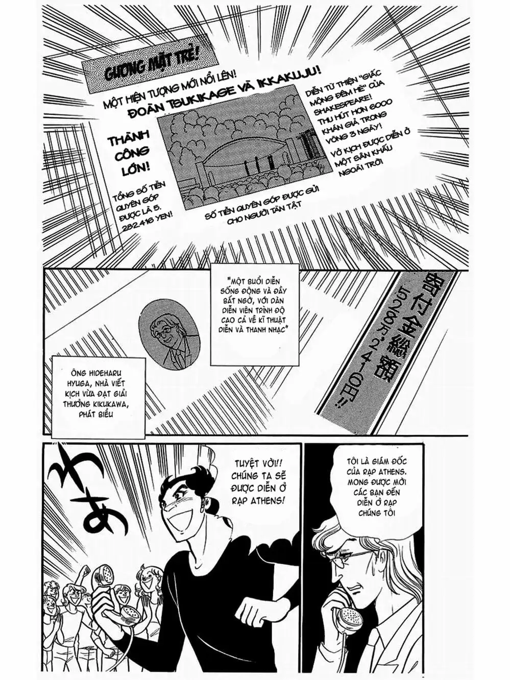 Truyện Tranh Mặt Nạ Thủy Tinh - Glass Mask trang 7