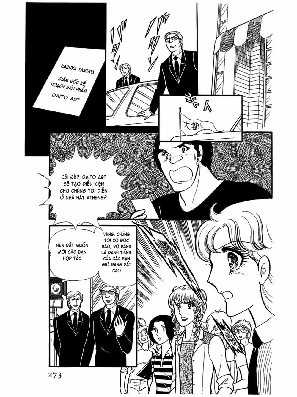 Truyện Tranh Mặt Nạ Thủy Tinh - Glass Mask trang 7