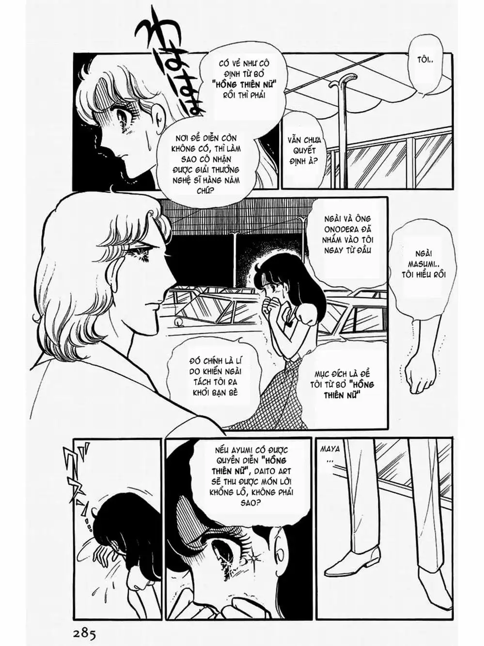 Truyện Tranh Mặt Nạ Thủy Tinh - Glass Mask trang 7