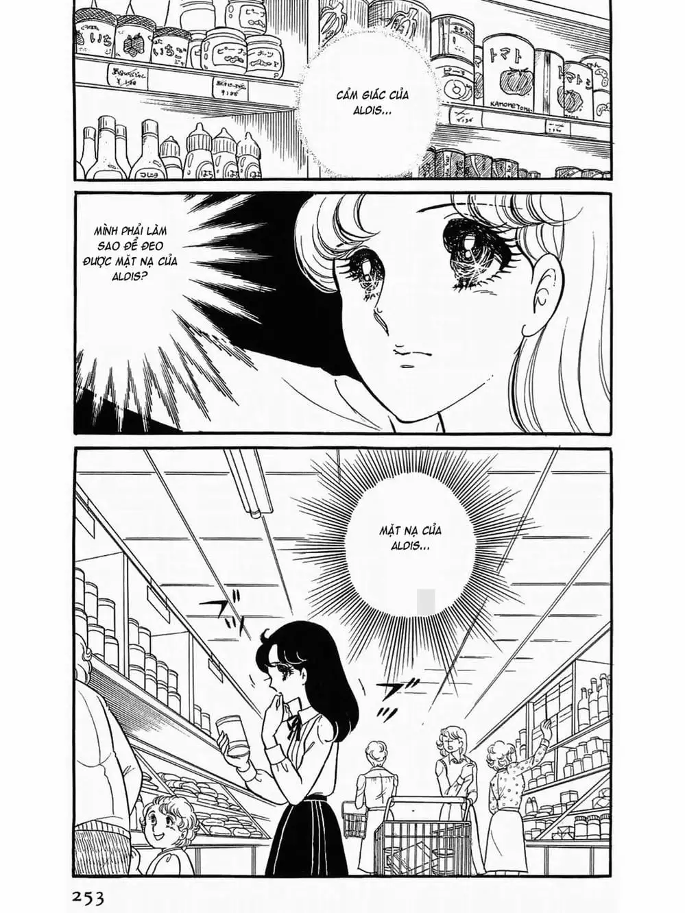 Truyện Tranh Mặt Nạ Thủy Tinh - Glass Mask trang 7