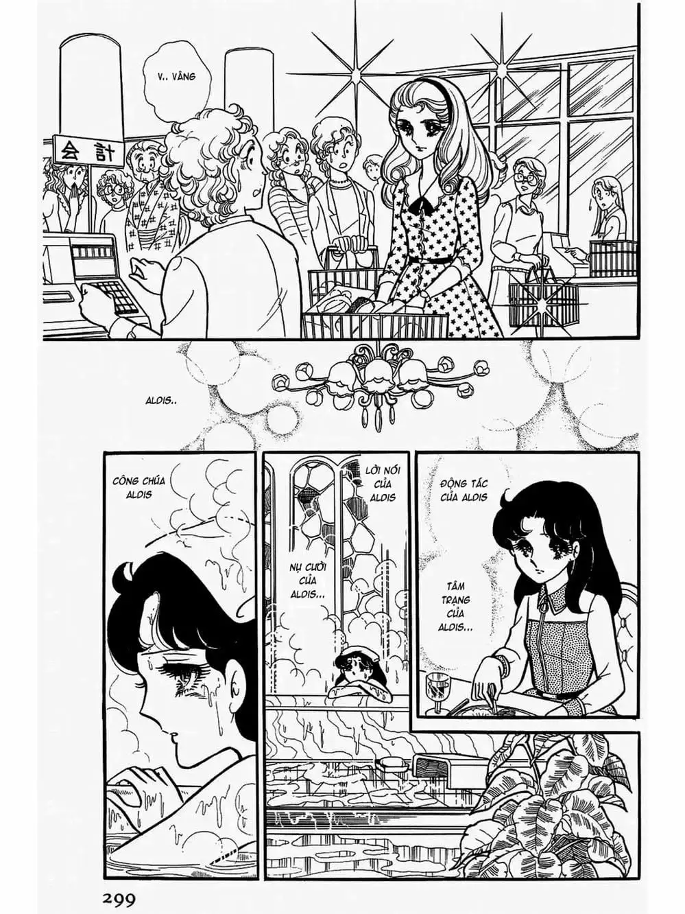 Truyện Tranh Mặt Nạ Thủy Tinh - Glass Mask trang 7