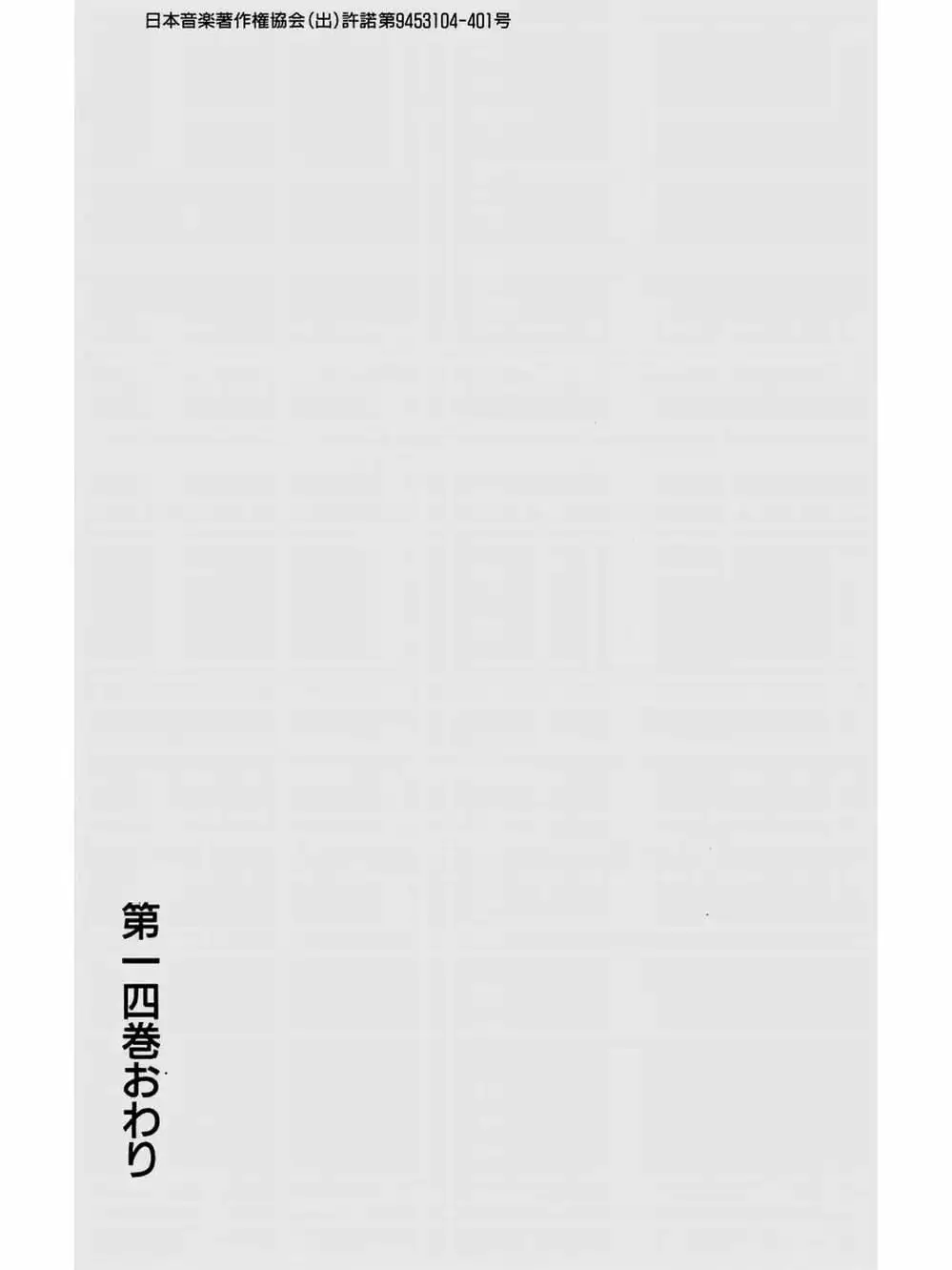 Truyện Tranh Mặt Nạ Thủy Tinh - Glass Mask trang 7