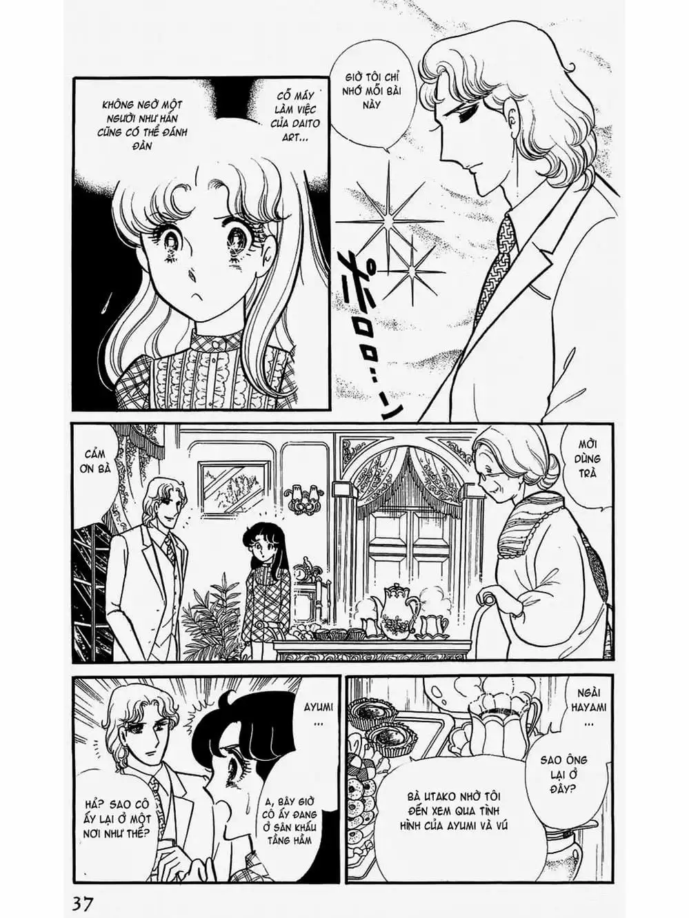 Truyện Tranh Mặt Nạ Thủy Tinh - Glass Mask trang 7