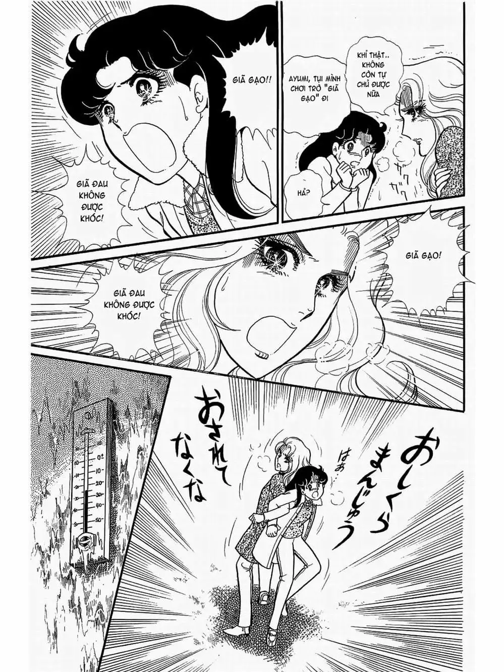 Truyện Tranh Mặt Nạ Thủy Tinh - Glass Mask trang 7