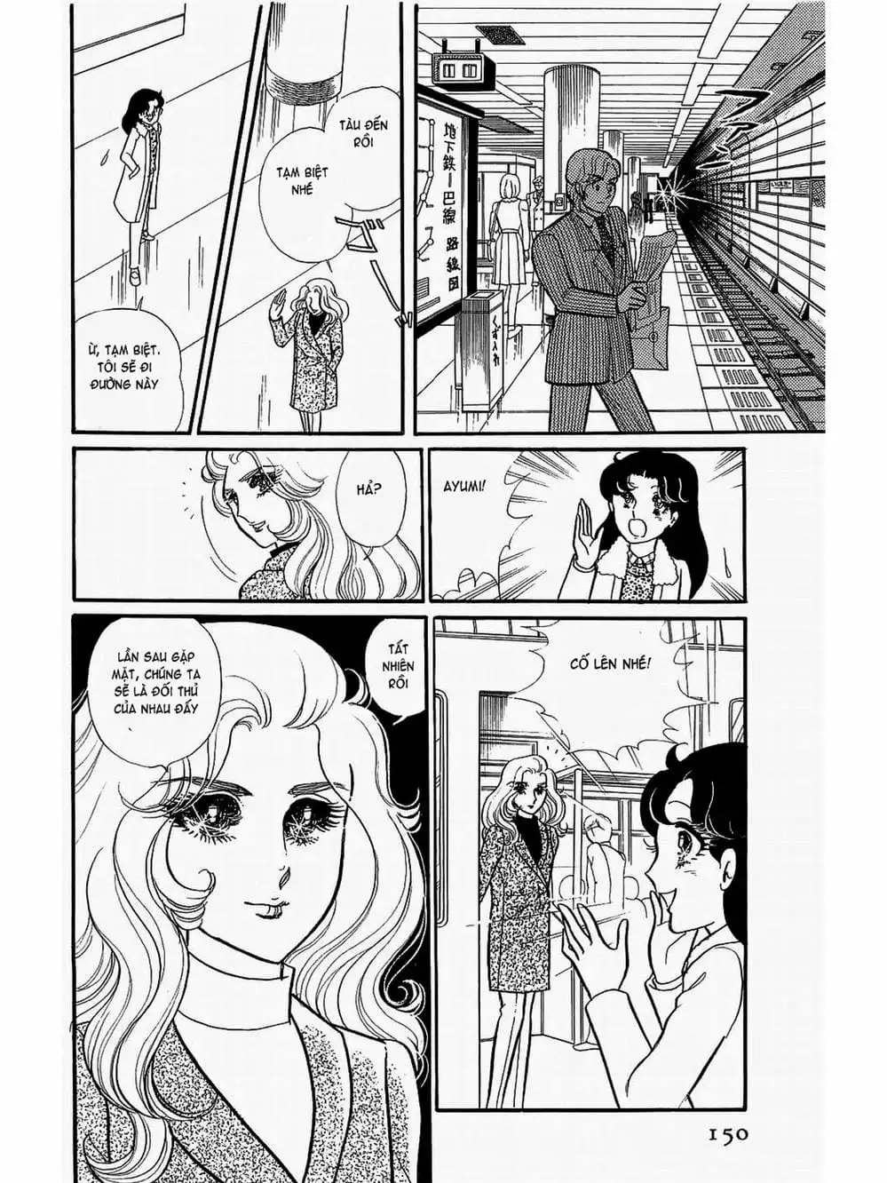 Truyện Tranh Mặt Nạ Thủy Tinh - Glass Mask trang 7