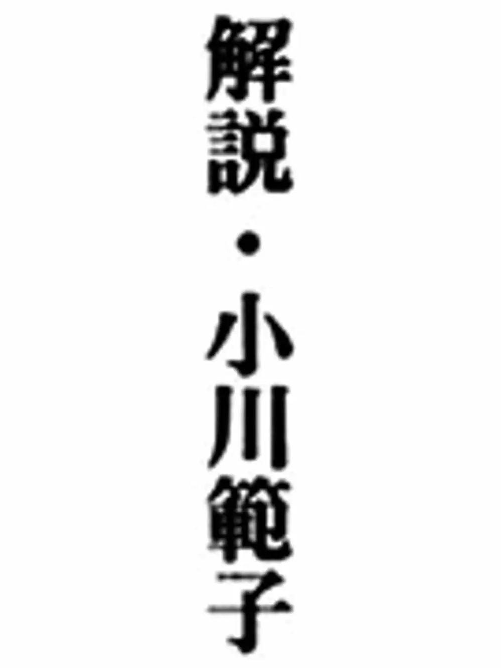 Truyện Tranh Mặt Nạ Thủy Tinh - Glass Mask trang 7