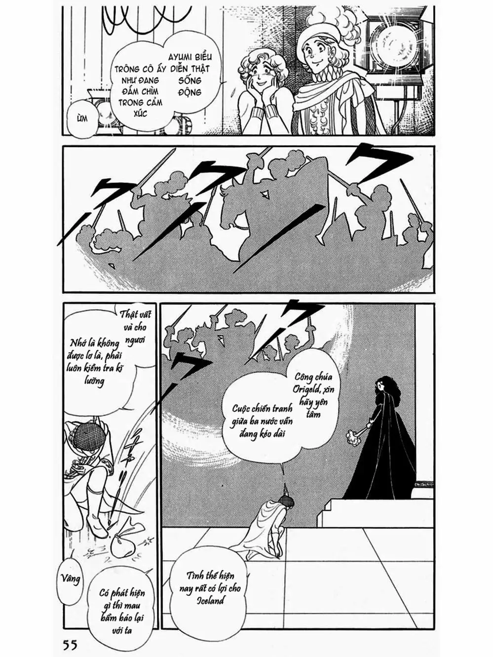 Truyện Tranh Mặt Nạ Thủy Tinh - Glass Mask trang 7