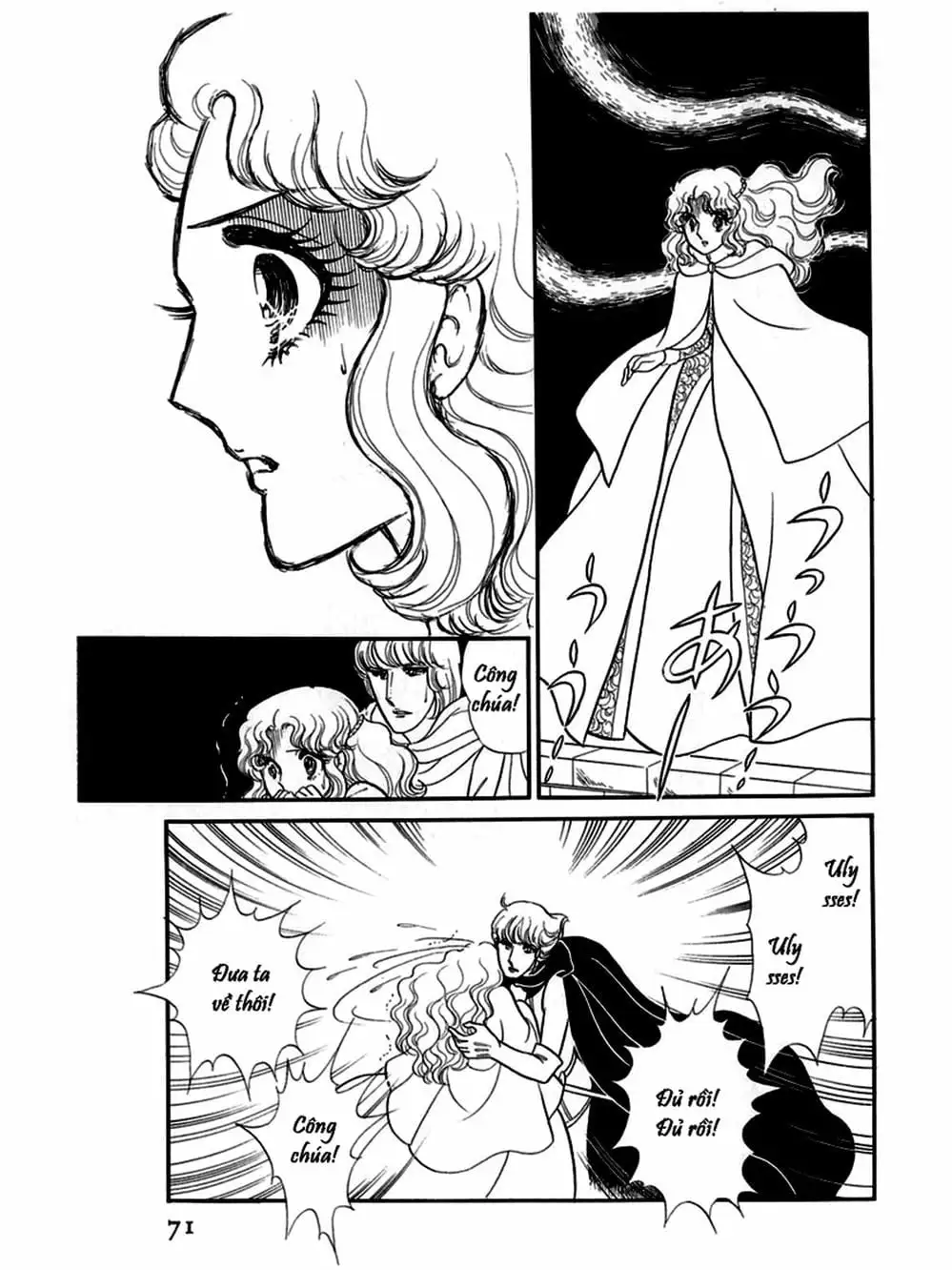 Truyện Tranh Mặt Nạ Thủy Tinh - Glass Mask trang 7