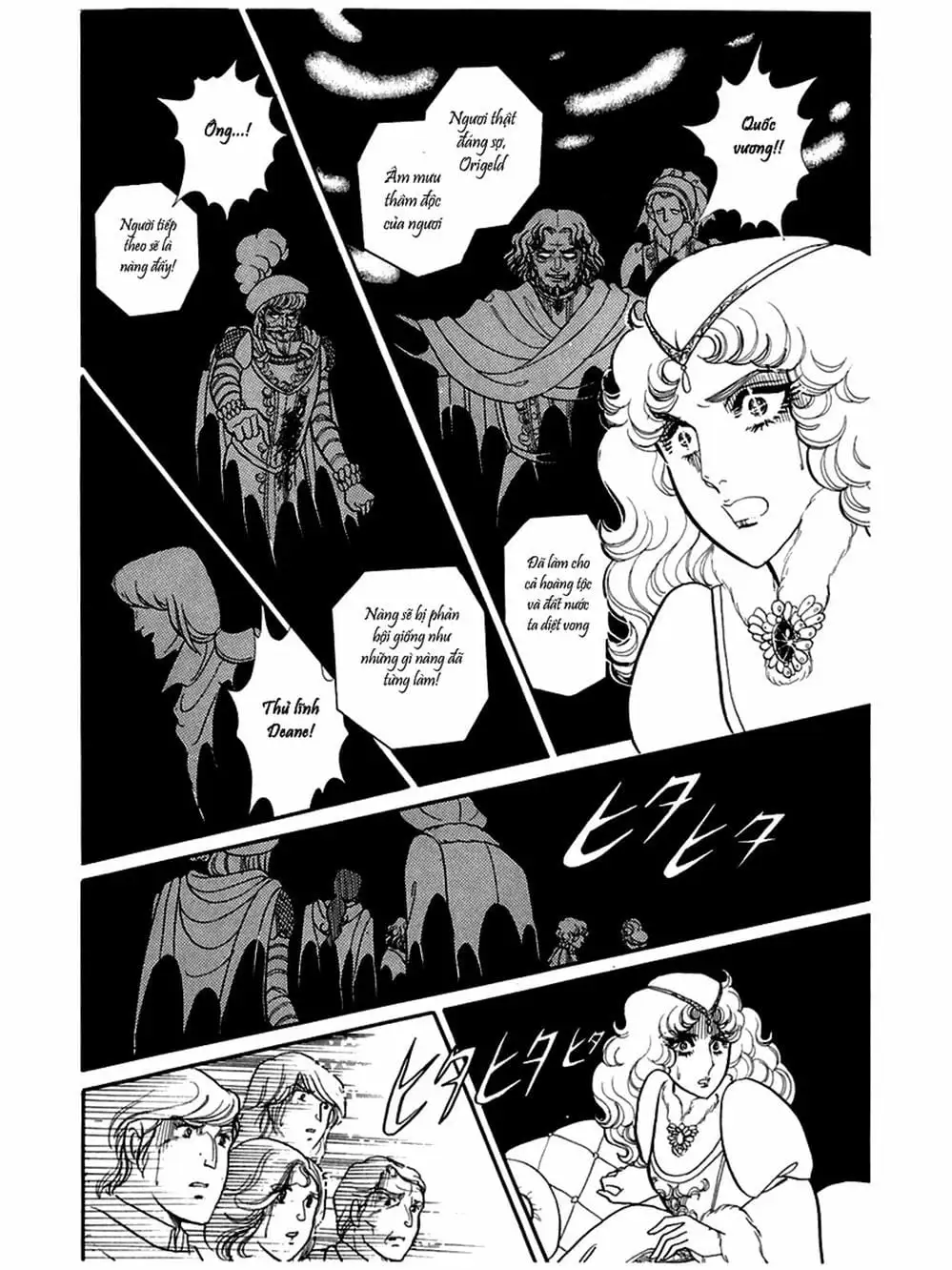 Truyện Tranh Mặt Nạ Thủy Tinh - Glass Mask trang 7