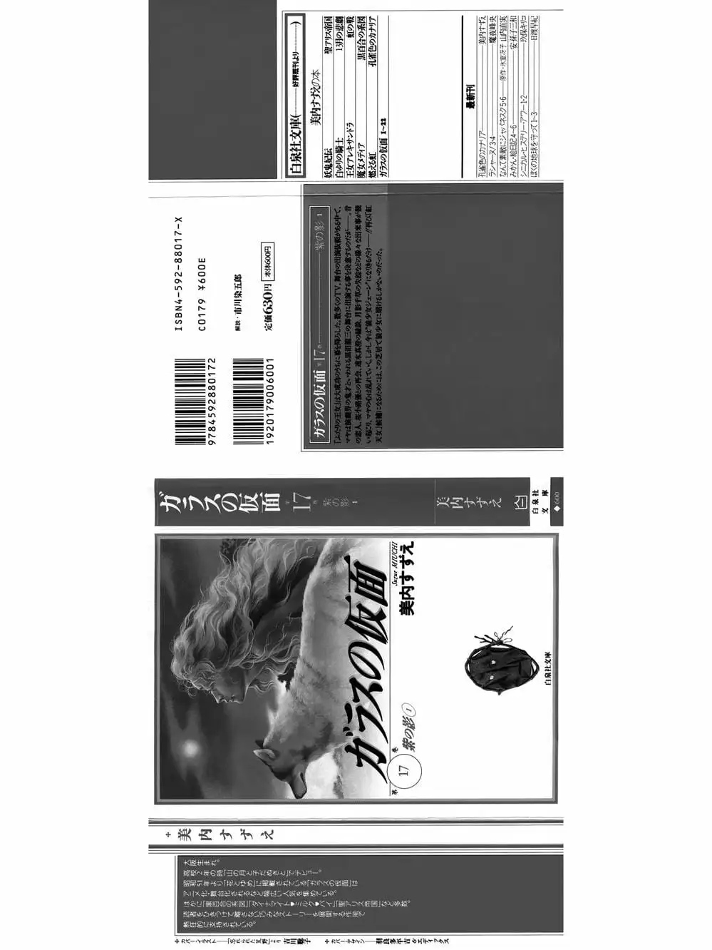 Truyện Tranh Mặt Nạ Thủy Tinh - Glass Mask trang 7