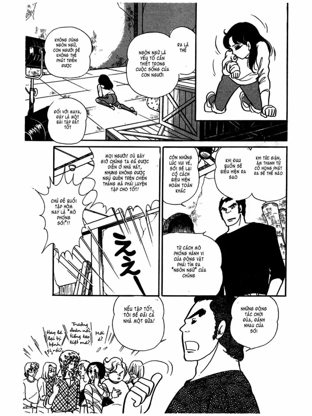 Truyện Tranh Mặt Nạ Thủy Tinh - Glass Mask trang 7