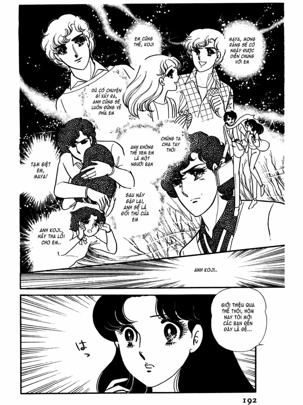 Truyện Tranh Mặt Nạ Thủy Tinh - Glass Mask trang 7