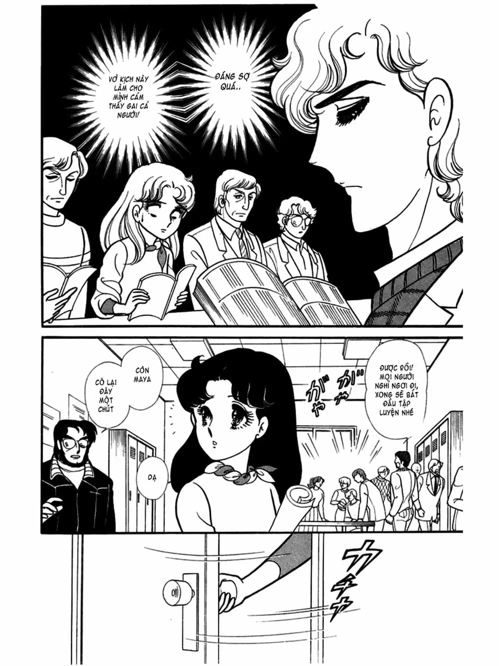 Truyện Tranh Mặt Nạ Thủy Tinh - Glass Mask trang 7