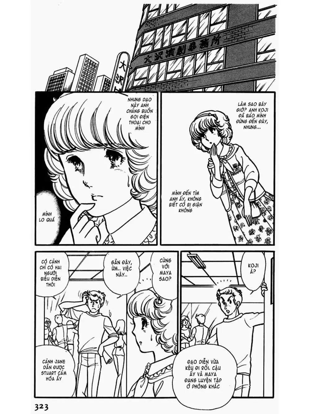 Truyện Tranh Mặt Nạ Thủy Tinh - Glass Mask trang 7