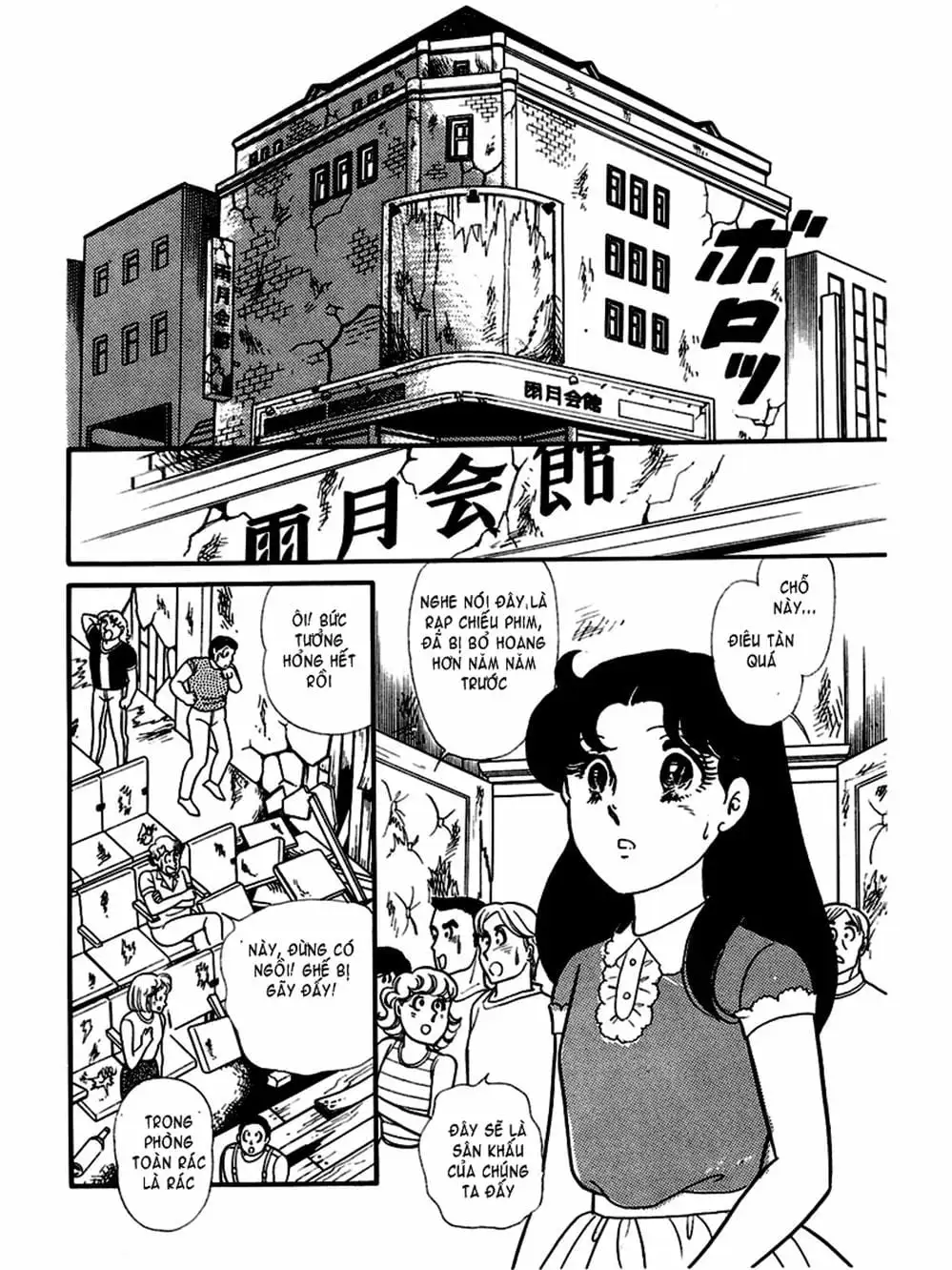 Truyện Tranh Mặt Nạ Thủy Tinh - Glass Mask trang 7