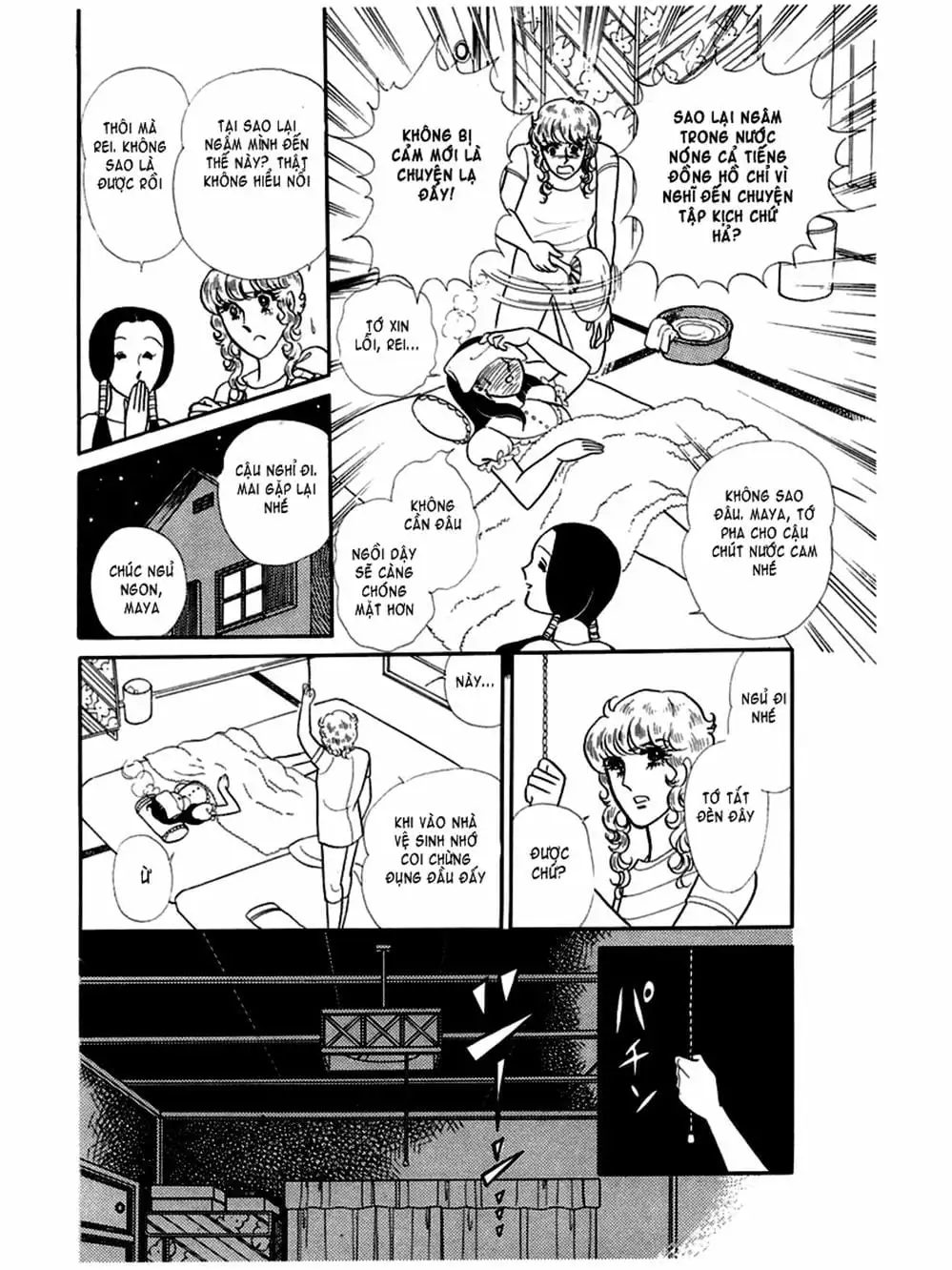 Truyện Tranh Mặt Nạ Thủy Tinh - Glass Mask trang 7