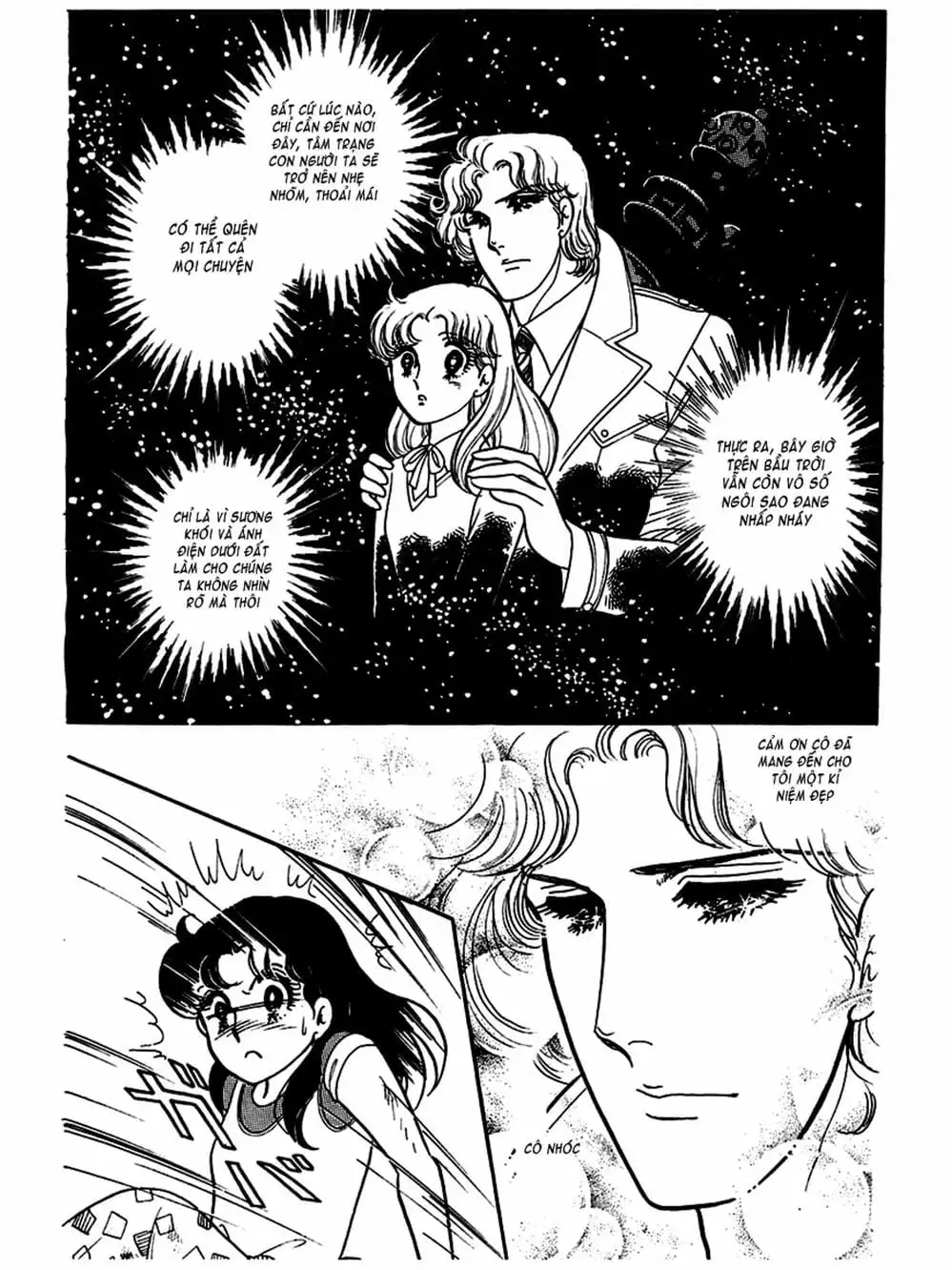 Truyện Tranh Mặt Nạ Thủy Tinh - Glass Mask trang 7