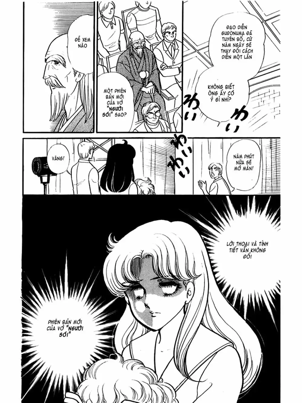 Truyện Tranh Mặt Nạ Thủy Tinh - Glass Mask trang 7