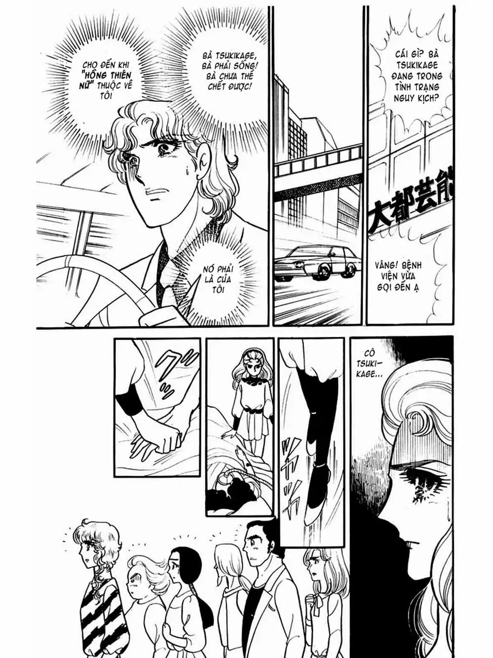 Truyện Tranh Mặt Nạ Thủy Tinh - Glass Mask trang 7