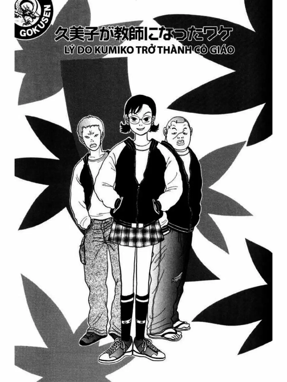 Truyện Tranh Cô Giáo Găng Tơ - Gokusen trang 6