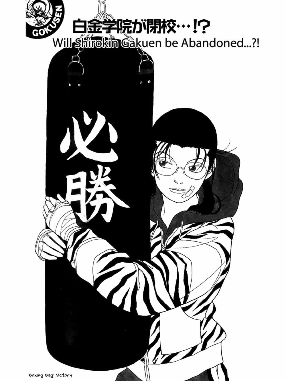 Truyện Tranh Cô Giáo Găng Tơ - Gokusen trang 6