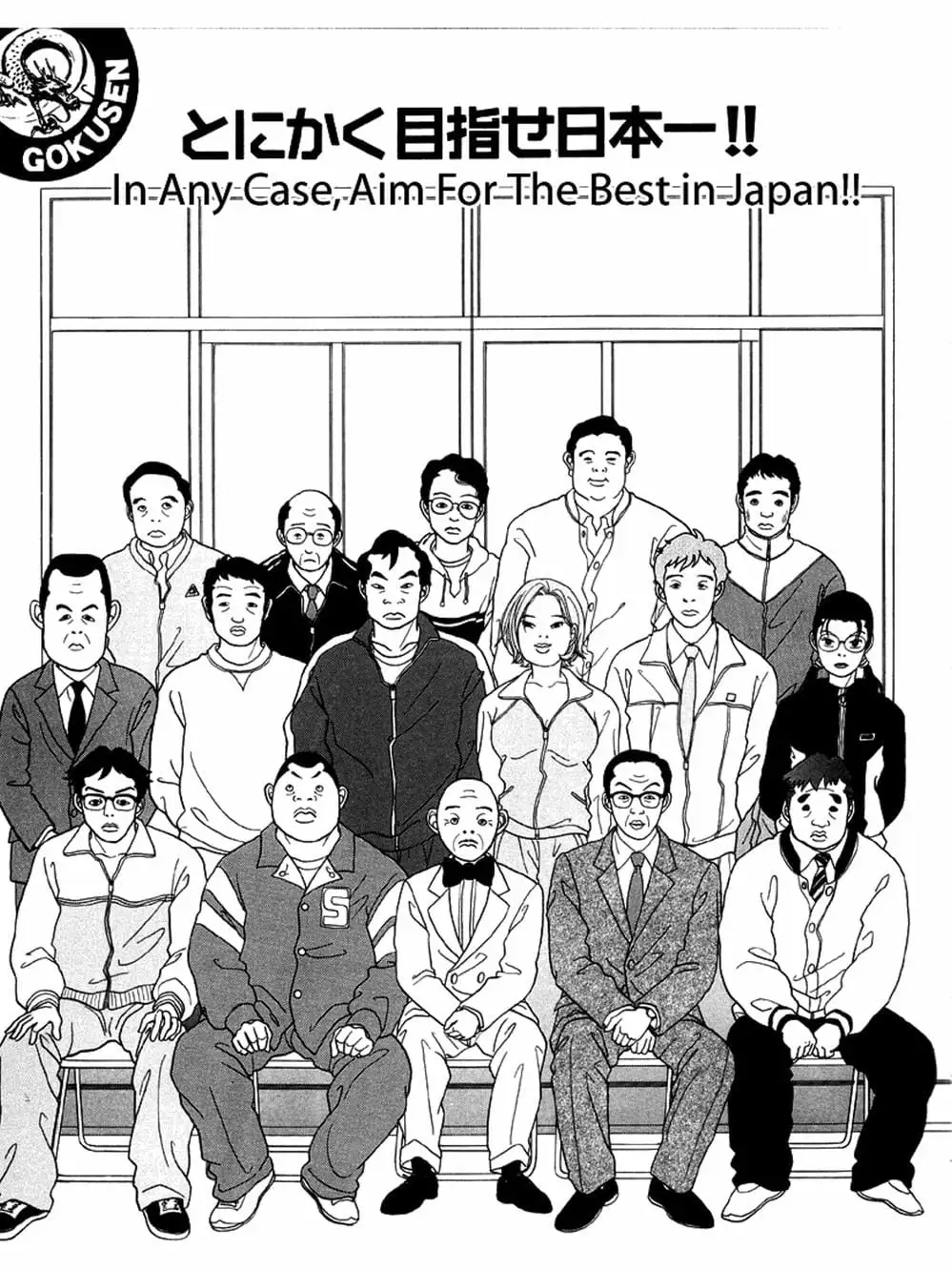 Truyện Tranh Cô Giáo Găng Tơ - Gokusen trang 6