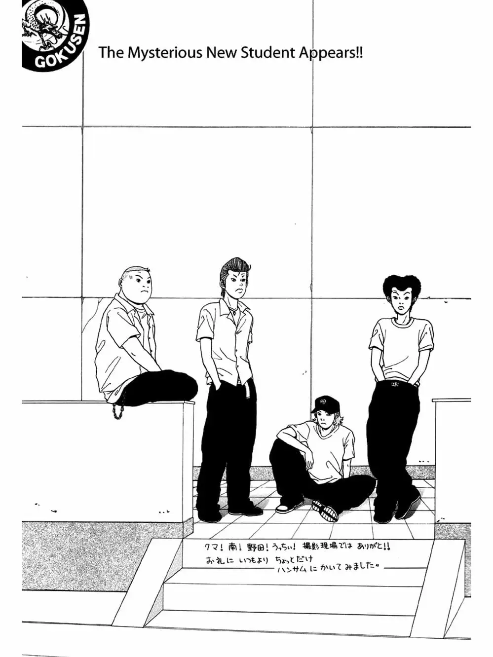 Truyện Tranh Cô Giáo Găng Tơ - Gokusen trang 6