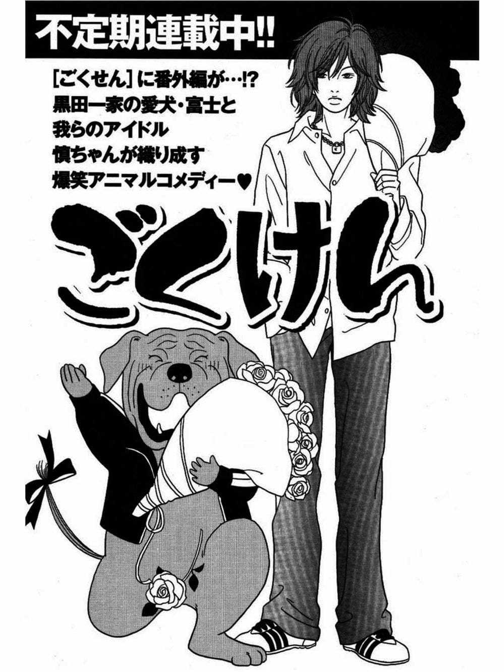 Truyện Tranh Cô Giáo Găng Tơ - Gokusen trang 6