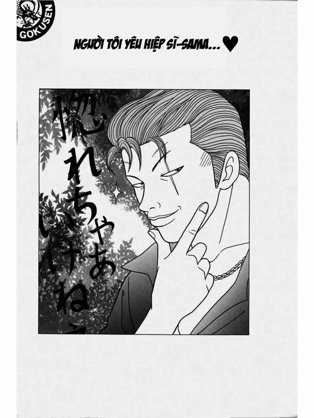 Truyện Tranh Cô Giáo Găng Tơ - Gokusen trang 6