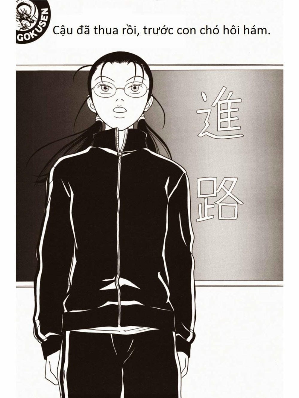 Truyện Tranh Cô Giáo Găng Tơ - Gokusen trang 6