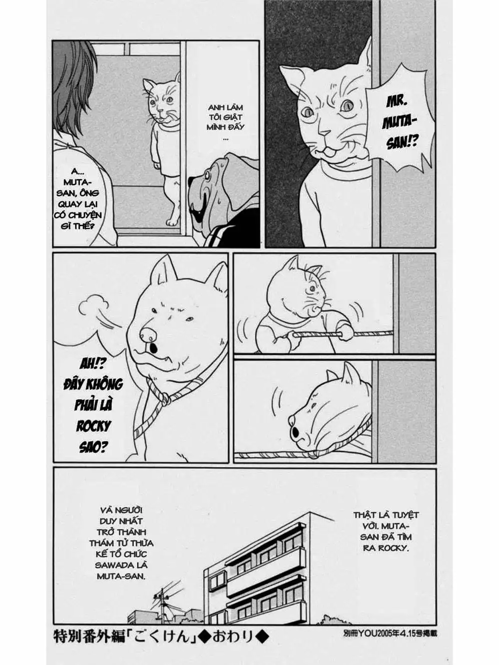 Truyện Tranh Cô Giáo Găng Tơ - Gokusen trang 6