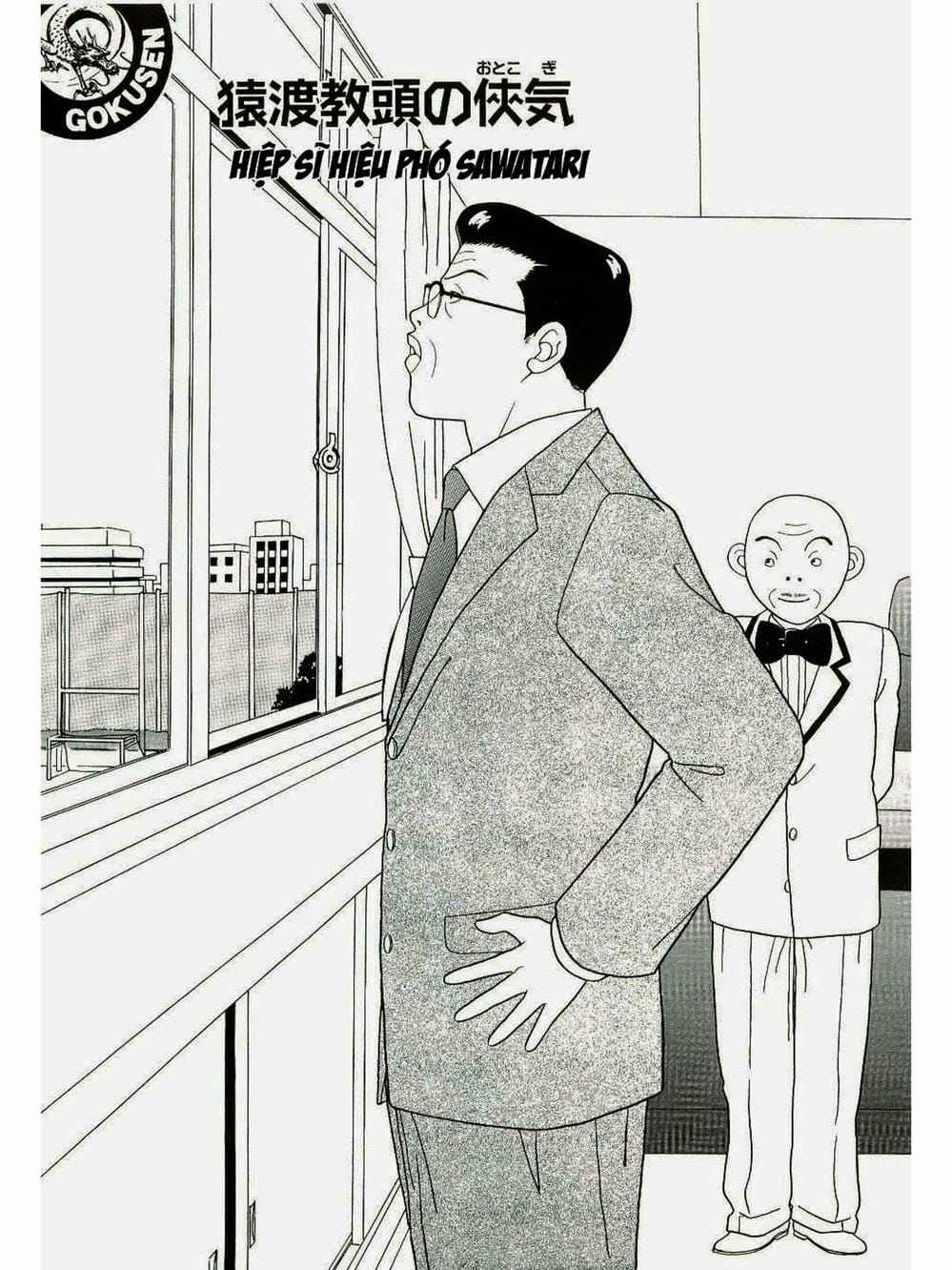 Truyện Tranh Cô Giáo Găng Tơ - Gokusen trang 6