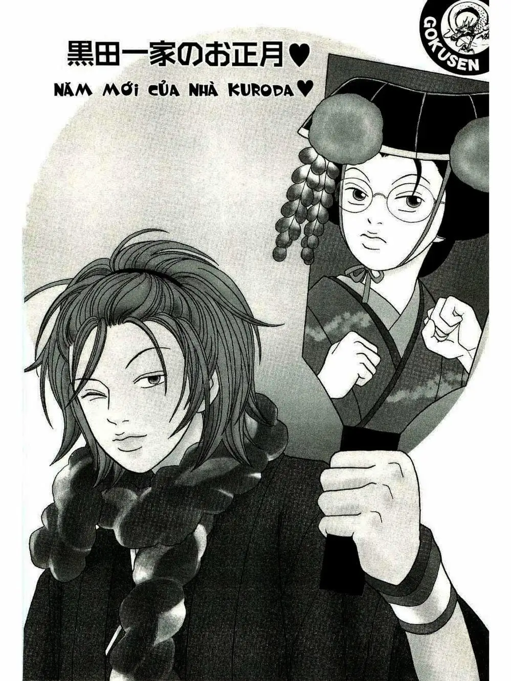 Truyện Tranh Cô Giáo Găng Tơ - Gokusen trang 6