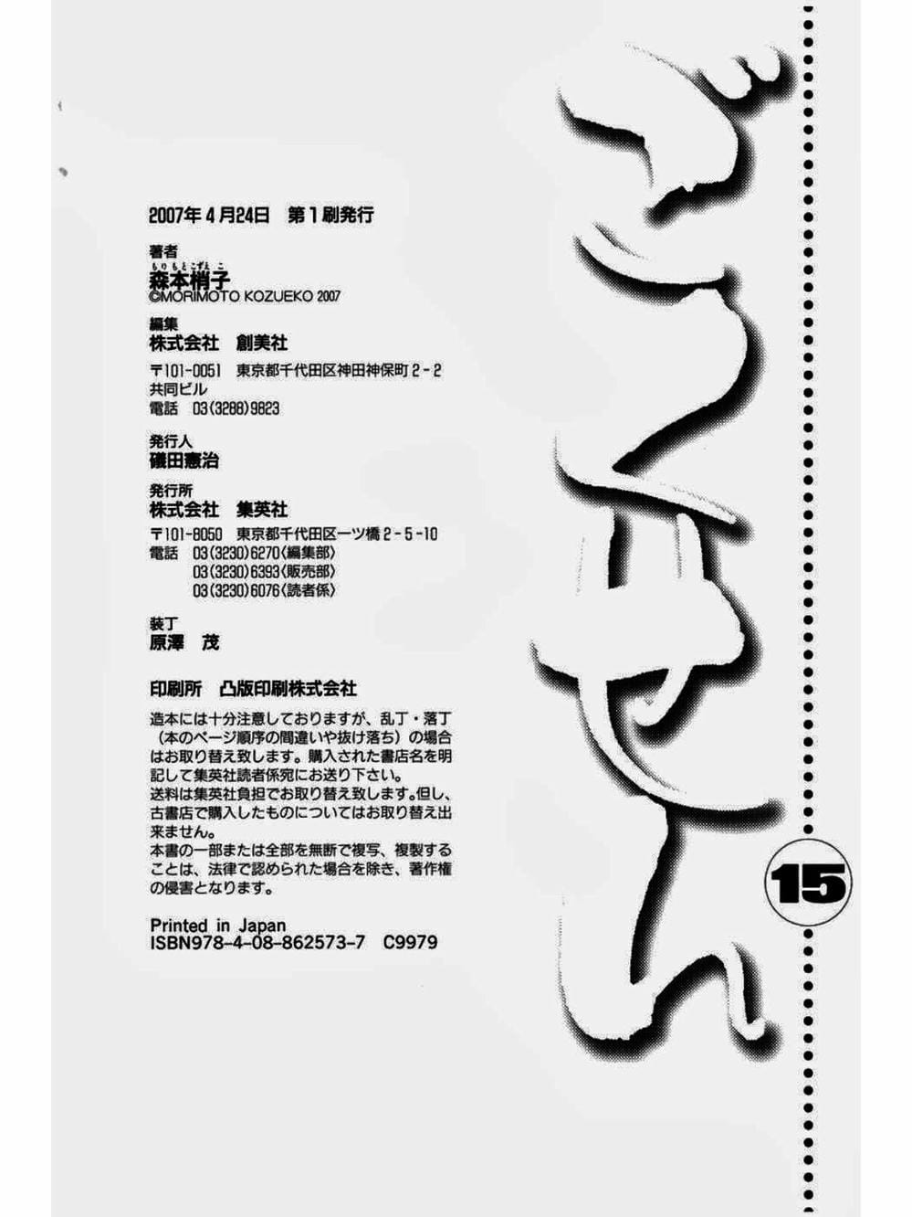 Truyện Tranh Cô Giáo Găng Tơ - Gokusen trang 6