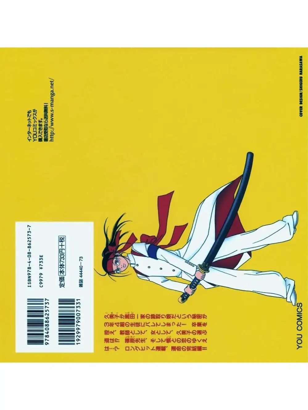 Truyện Tranh Cô Giáo Găng Tơ - Gokusen trang 6