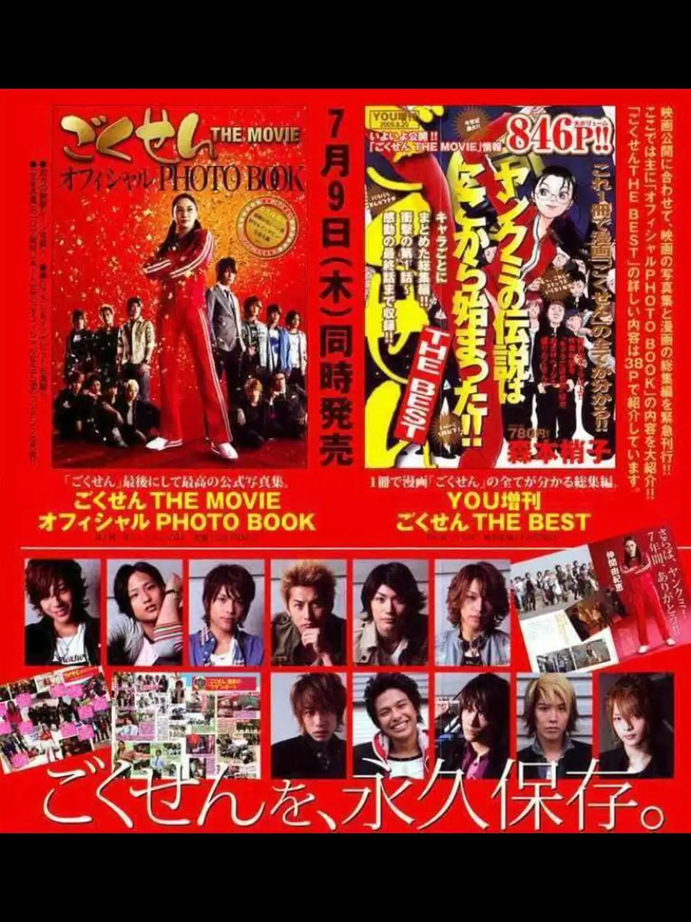 Truyện Tranh Cô Giáo Găng Tơ - Gokusen trang 6