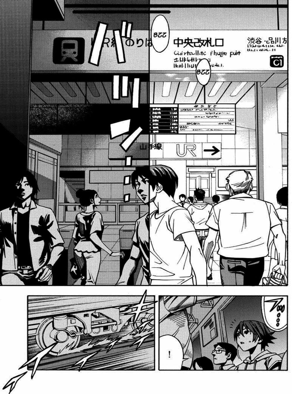 Truyện Tranh Thảm Họa Thực Vật - Green Worldz trang 6