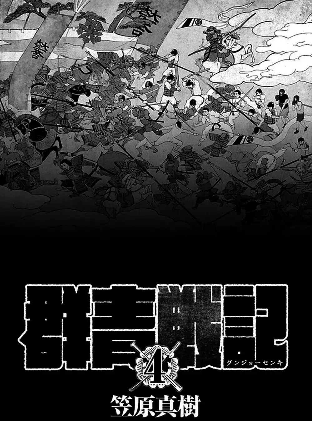 Truyện Tranh Gunjou Senki trang 9