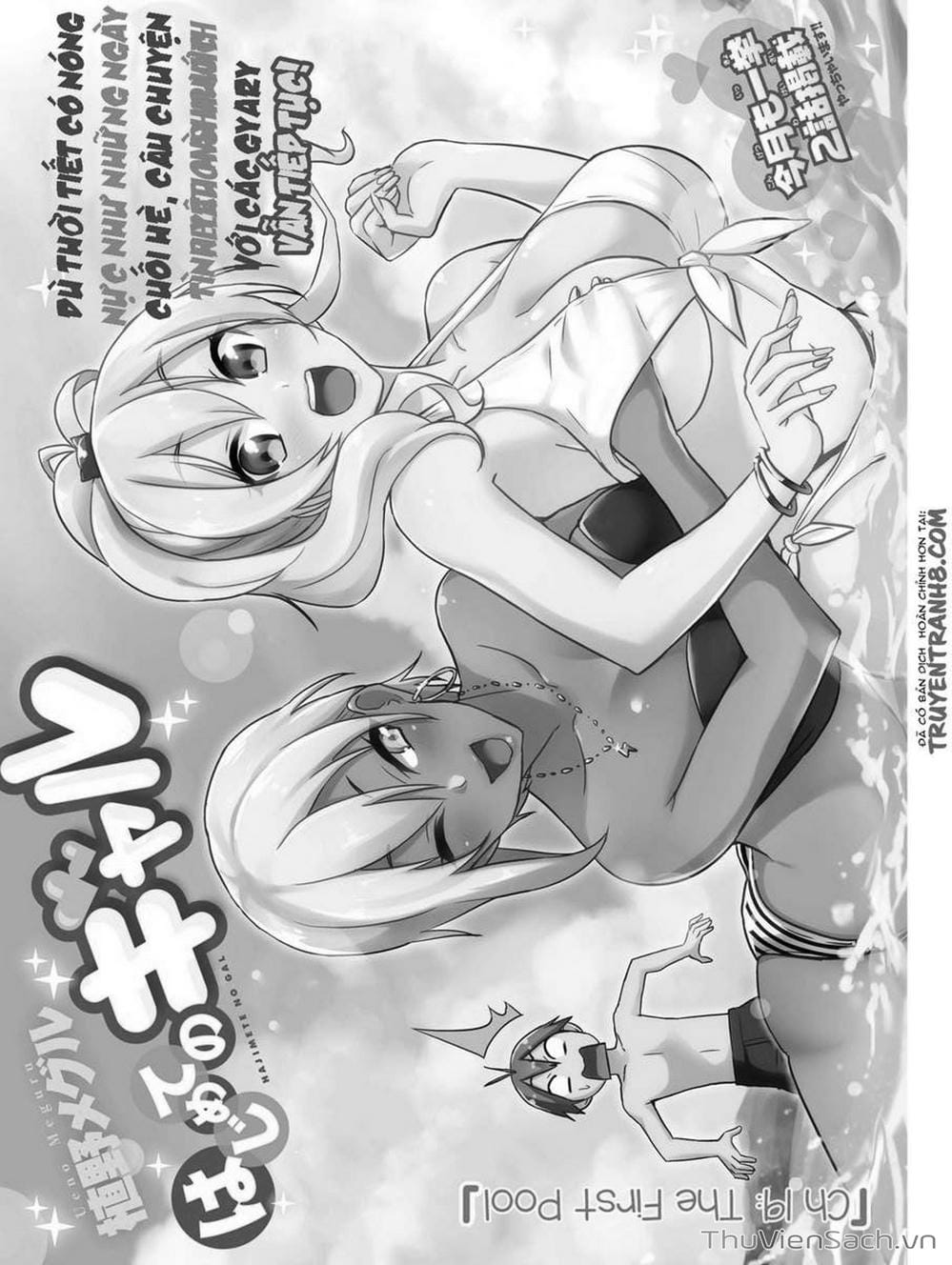 Truyện Tranh Lần Đầu Với Gal - Hajimete No Gal trang 7