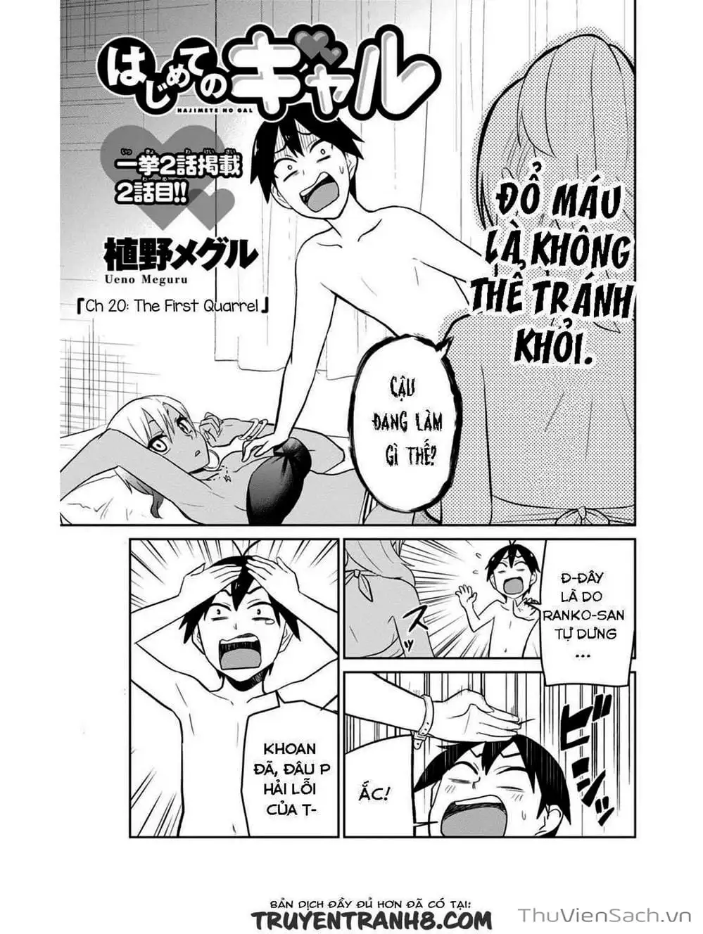 Truyện Tranh Lần Đầu Với Gal - Hajimete No Gal trang 7