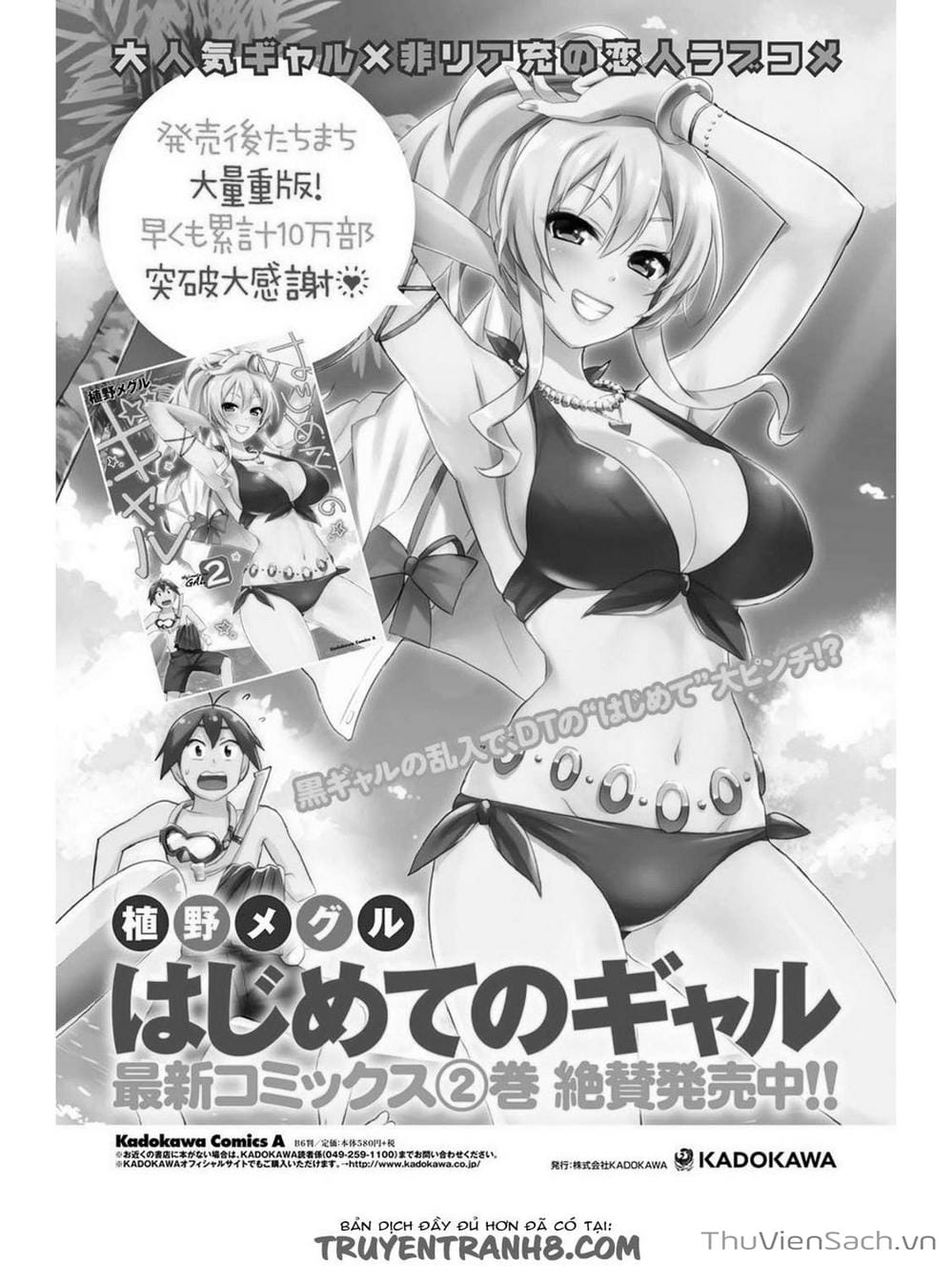 Truyện Tranh Lần Đầu Với Gal - Hajimete No Gal trang 7