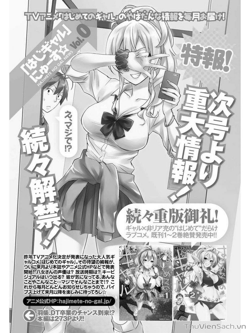 Truyện Tranh Lần Đầu Với Gal - Hajimete No Gal trang 7