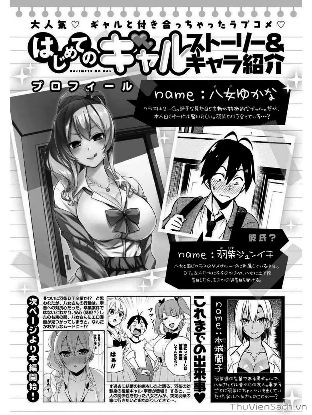Truyện Tranh Lần Đầu Với Gal - Hajimete No Gal trang 7