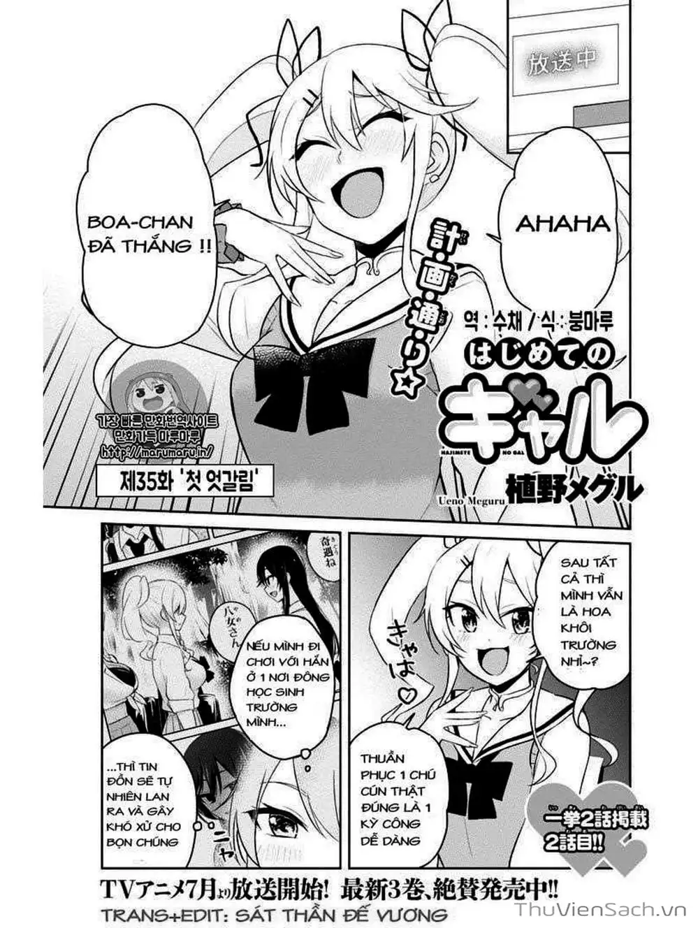 Truyện Tranh Lần Đầu Với Gal - Hajimete No Gal trang 7