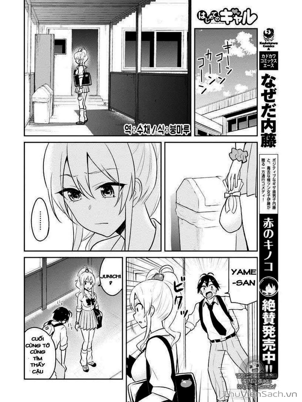 Truyện Tranh Lần Đầu Với Gal - Hajimete No Gal trang 7