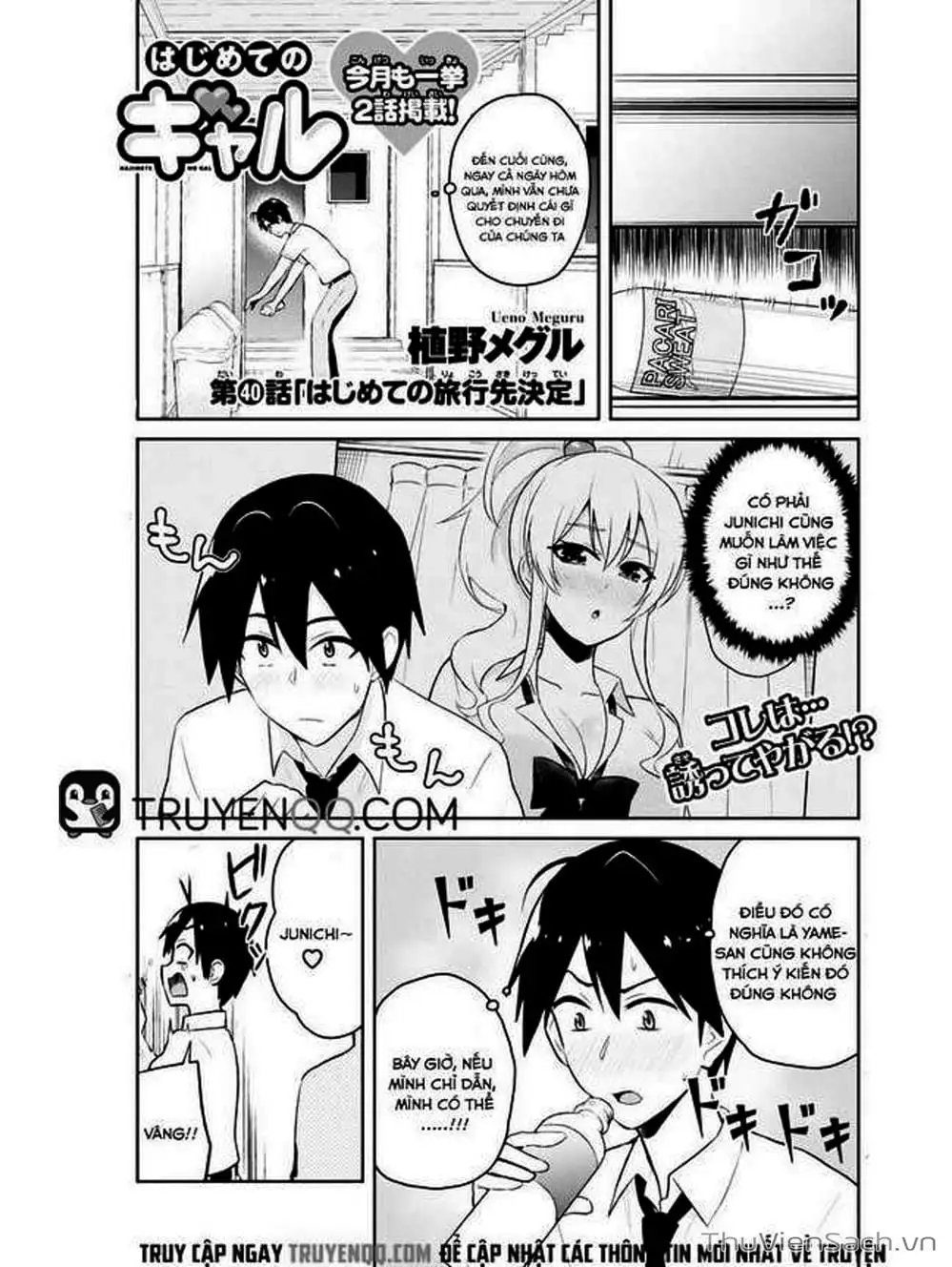 Truyện Tranh Lần Đầu Với Gal - Hajimete No Gal trang 7