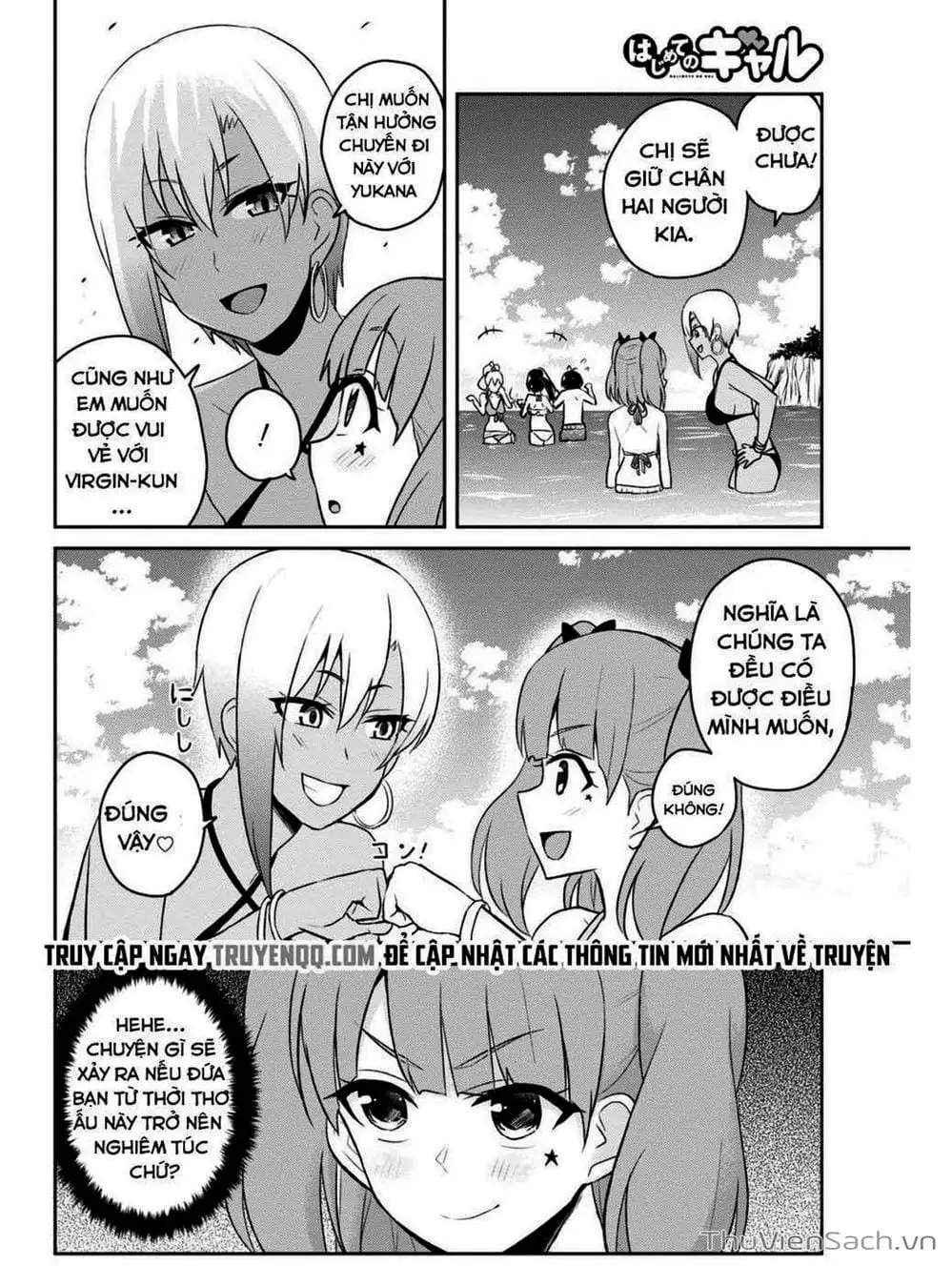 Truyện Tranh Lần Đầu Với Gal - Hajimete No Gal trang 7