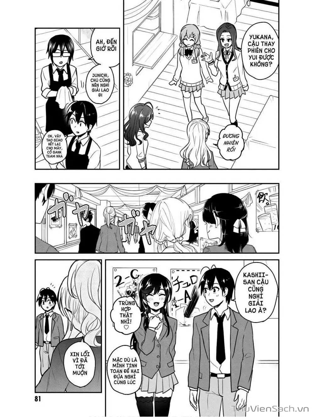 Truyện Tranh Lần Đầu Với Gal - Hajimete No Gal trang 7