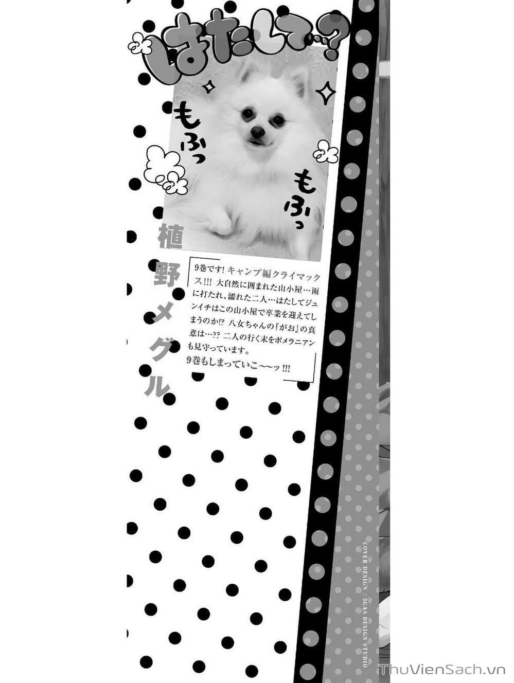 Truyện Tranh Lần Đầu Với Gal - Hajimete No Gal trang 7