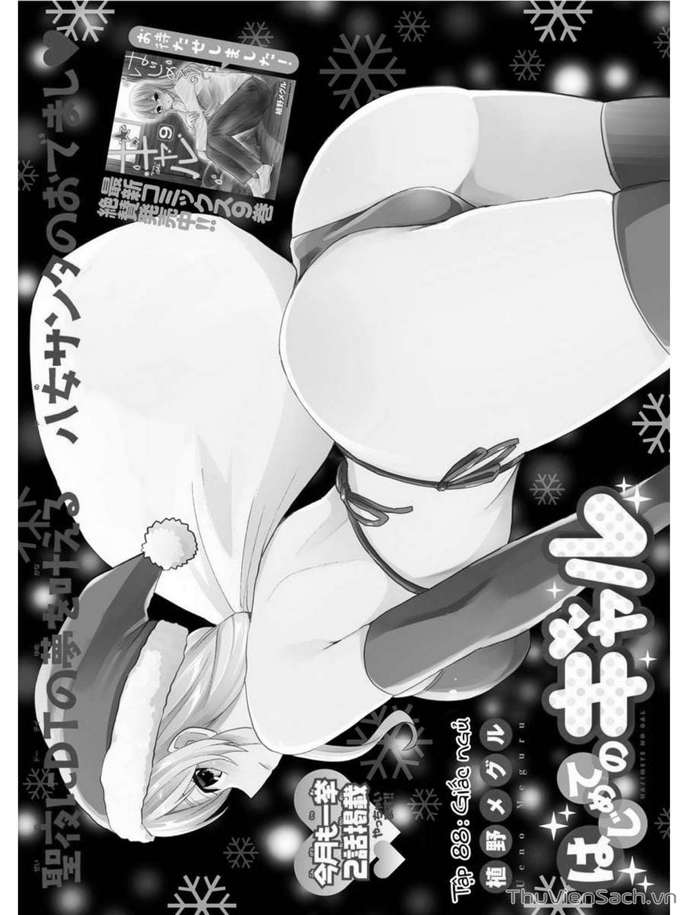 Truyện Tranh Lần Đầu Với Gal - Hajimete No Gal trang 7